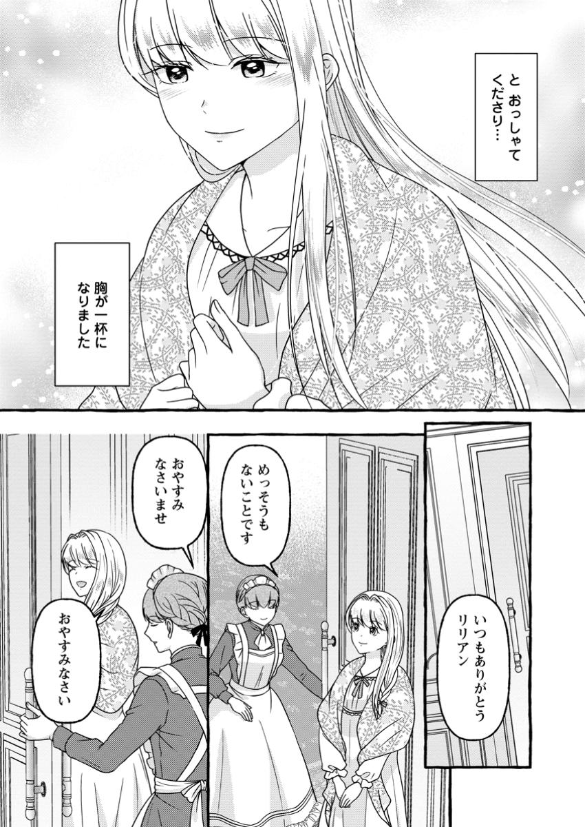 Migawari no Ochikobore Ikenie Seijo wa Tekikoku wo Otouto ni Dekiai sareru shokei no Hi wa itsu desho? - Chapter 6.1 - Page 3