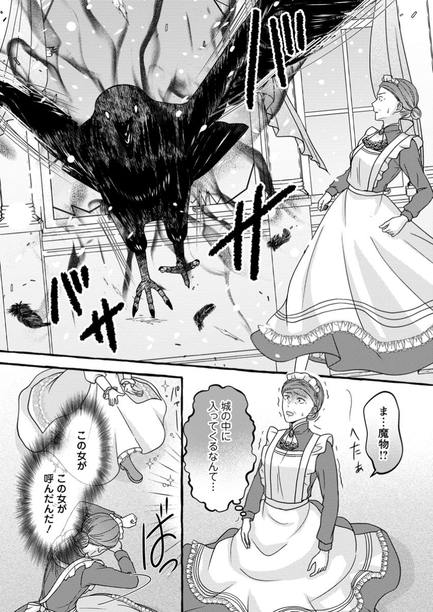 Migawari no Ochikobore Ikenie Seijo wa Tekikoku wo Otouto ni Dekiai sareru shokei no Hi wa itsu desho? - Chapter 6.3 - Page 6