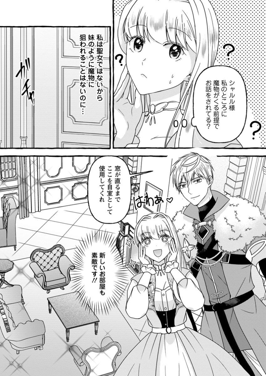 Migawari no Ochikobore Ikenie Seijo wa Tekikoku wo Otouto ni Dekiai sareru shokei no Hi wa itsu desho? - Chapter 7.1 - Page 5