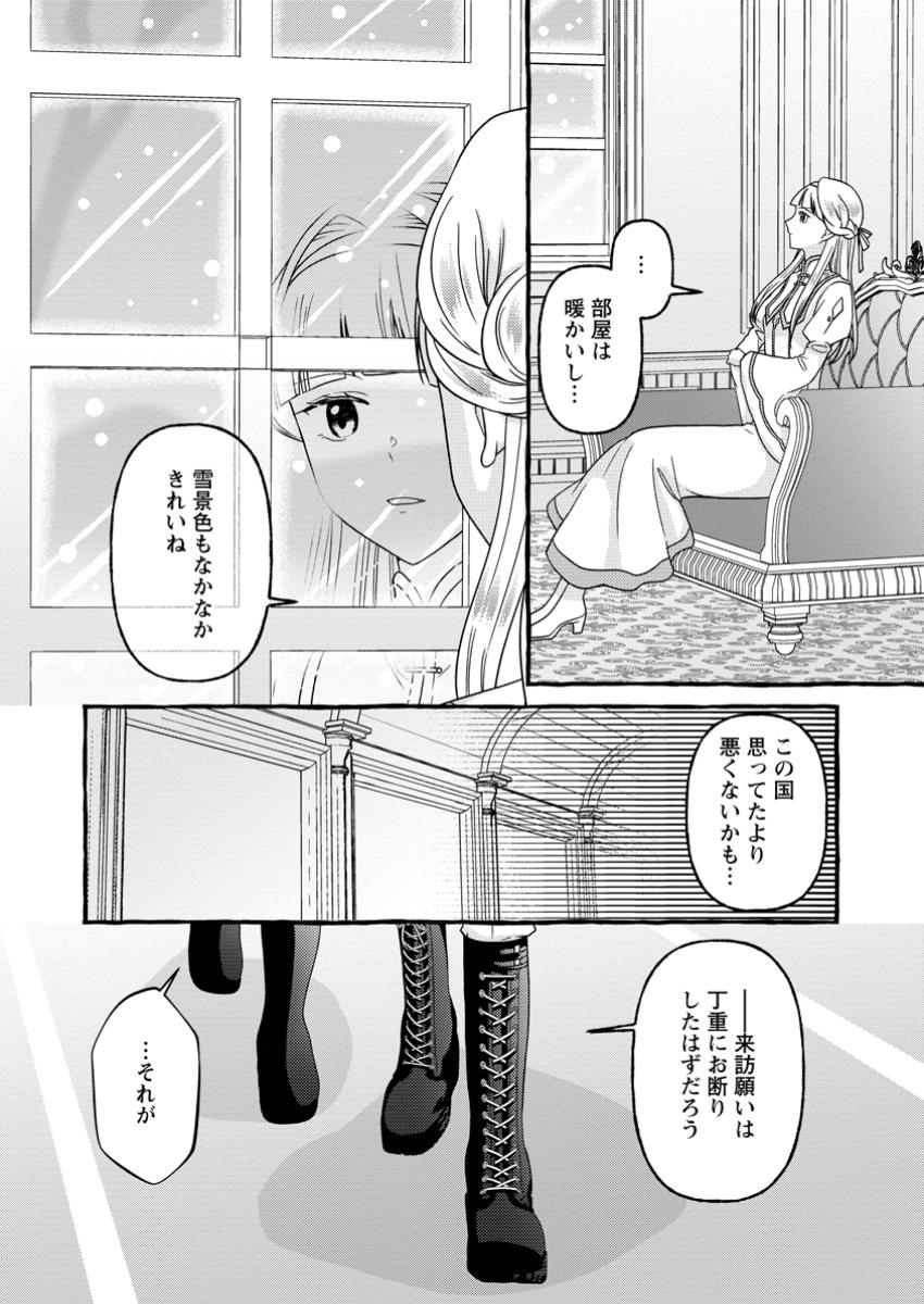 Migawari no Ochikobore Ikenie Seijo wa Tekikoku wo Otouto ni Dekiai sareru shokei no Hi wa itsu desho? - Chapter 8.1 - Page 4