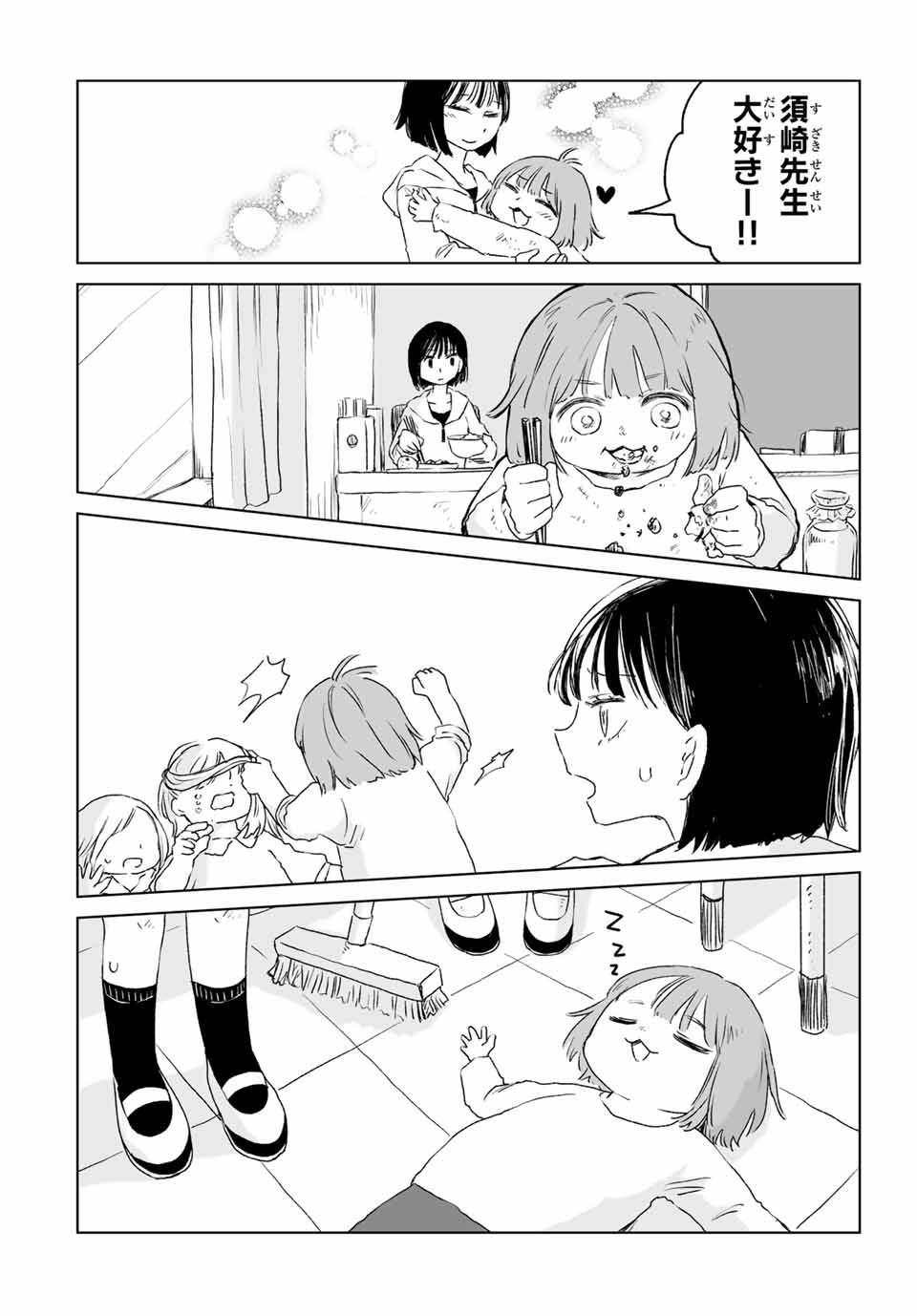 Mii-chan to Yamada-san - Chapter 11.1 - Page 14