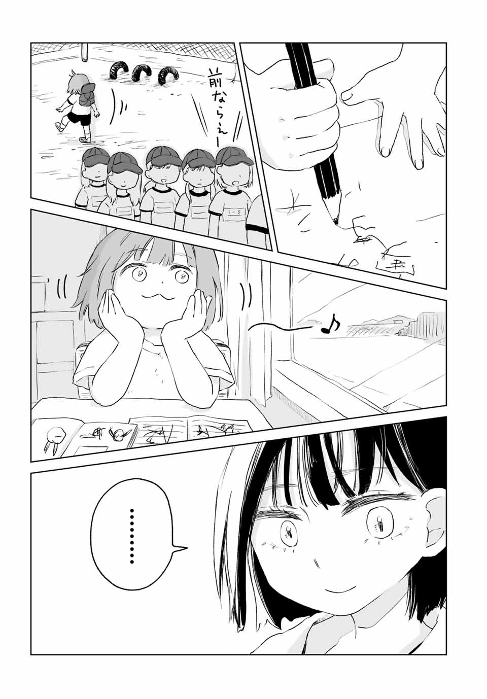 Mii-chan to Yamada-san - Chapter 11.1 - Page 15