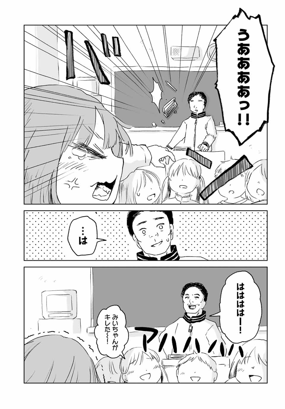 Mii-chan to Yamada-san - Chapter 11.1 - Page 6