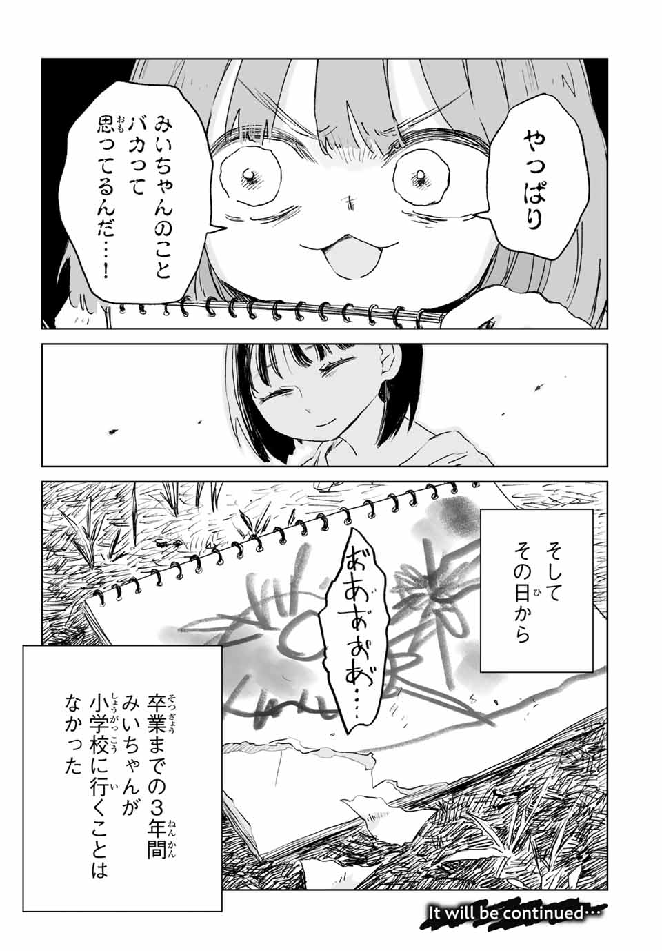 Mii-chan to Yamada-san - Chapter 11.2 - Page 16