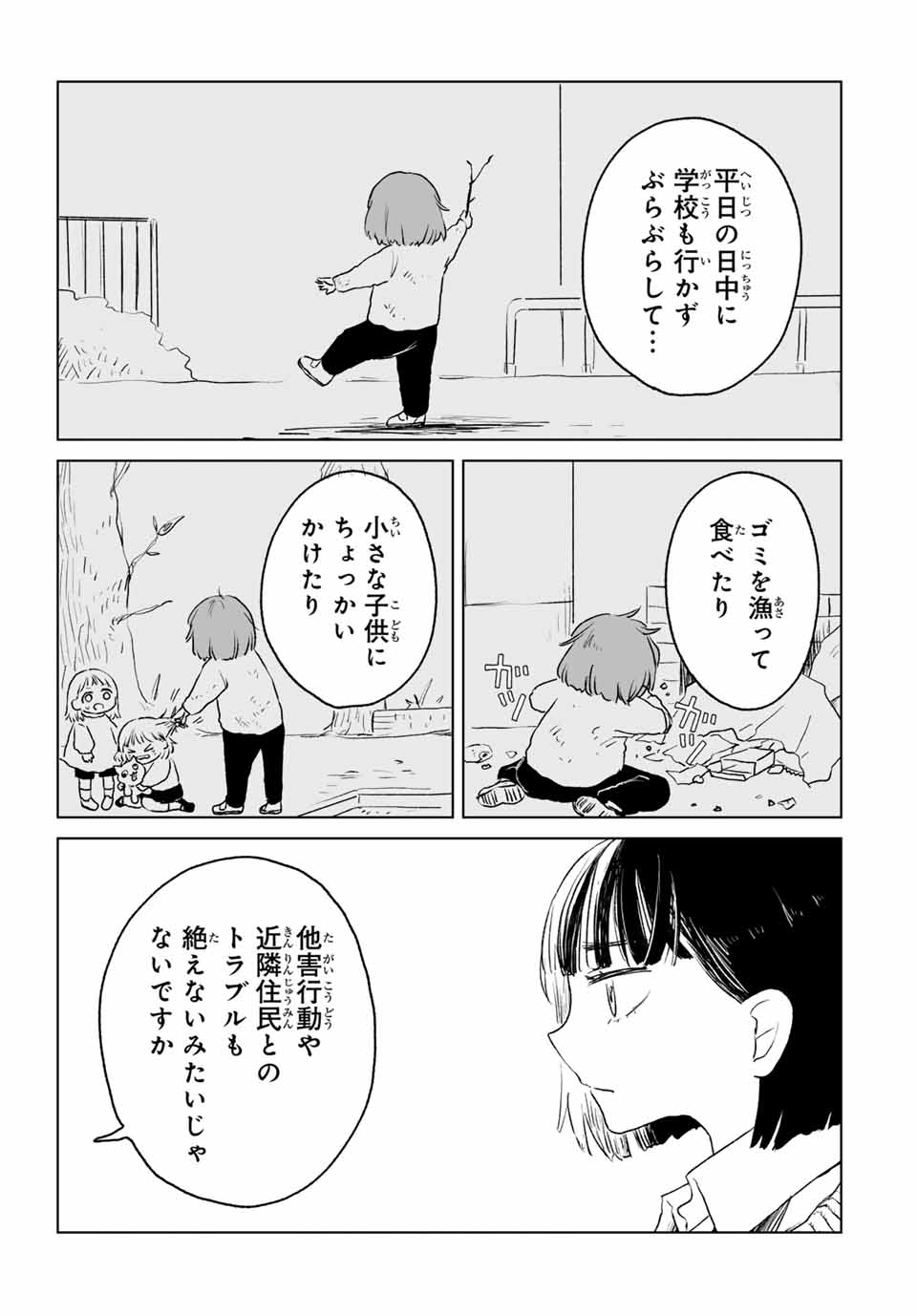 Mii-chan to Yamada-san - Chapter 12.1 - Page 5