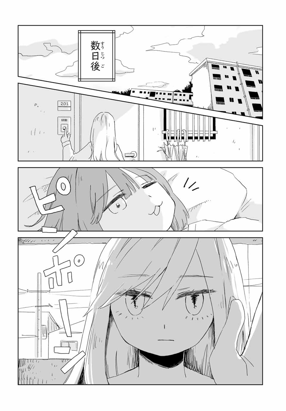 Mii-chan to Yamada-san - Chapter 6.2 - Page 1