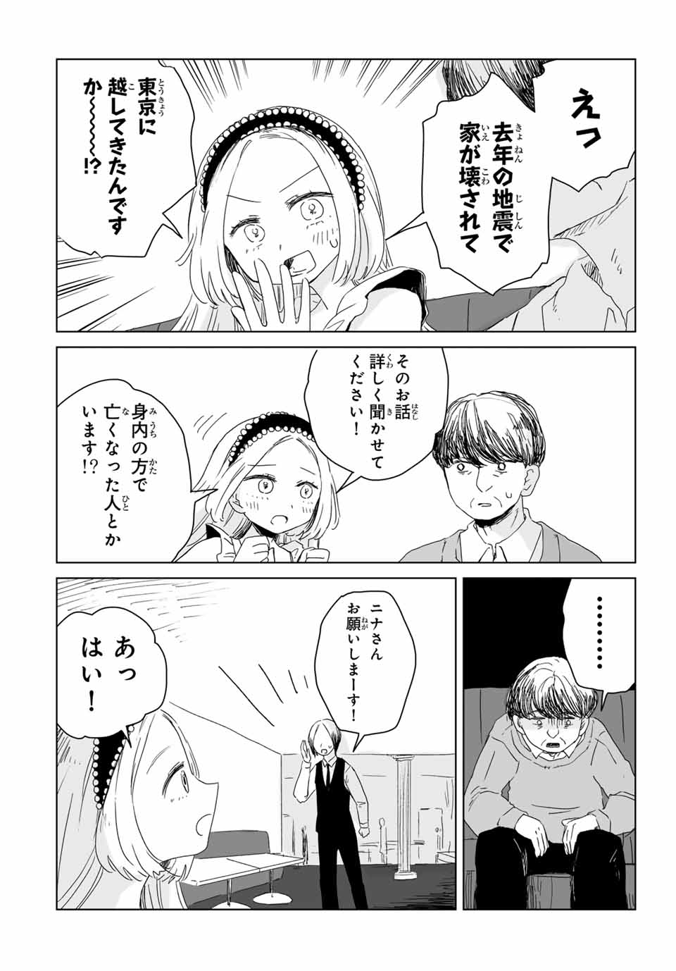 Mii-chan to Yamada-san - Chapter 7.1 - Page 10