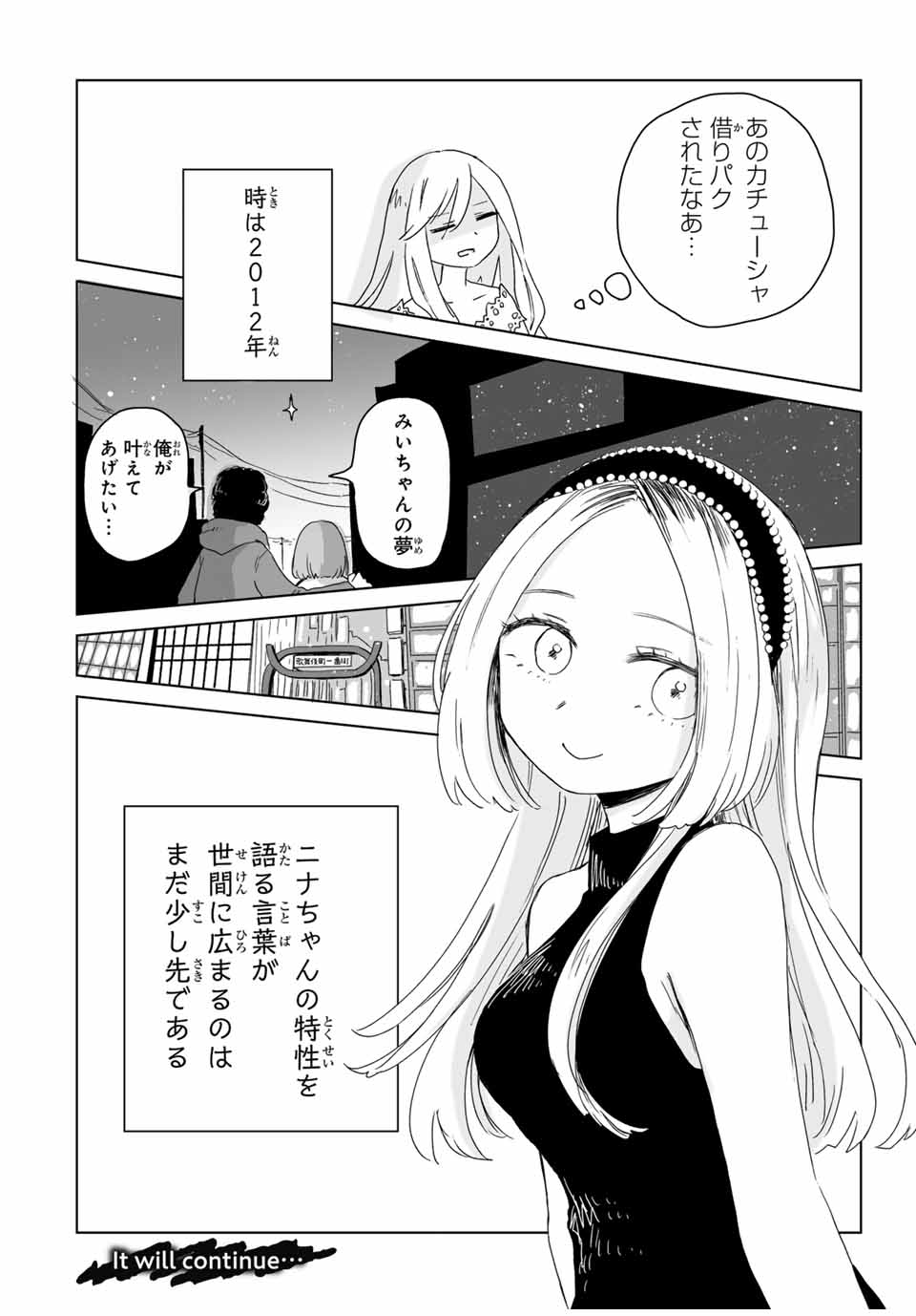 Mii-chan to Yamada-san - Chapter 7.2 - Page 11