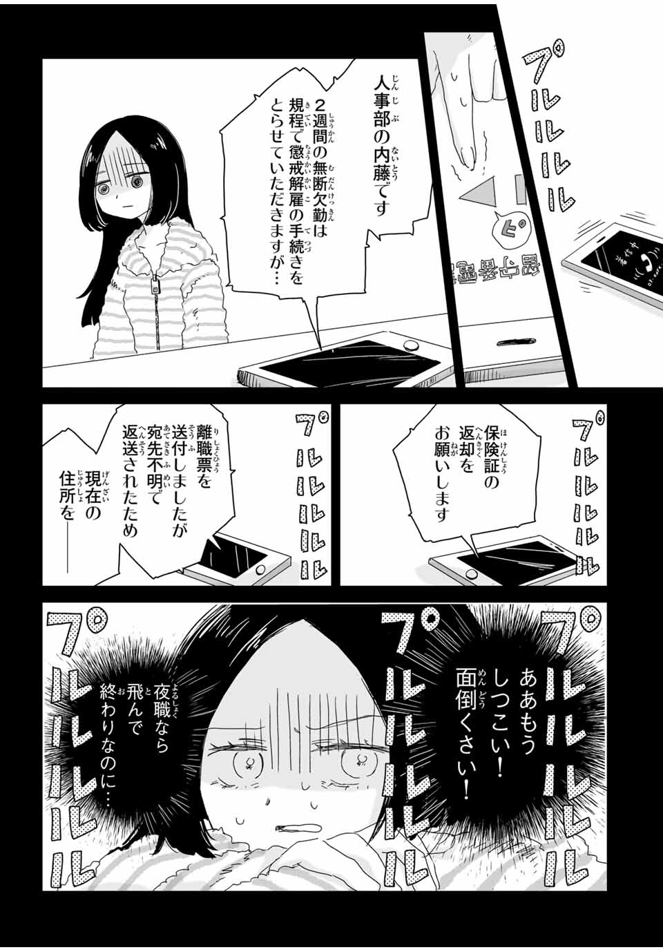 Mii-chan to Yamada-san - Chapter 7.2 - Page 6