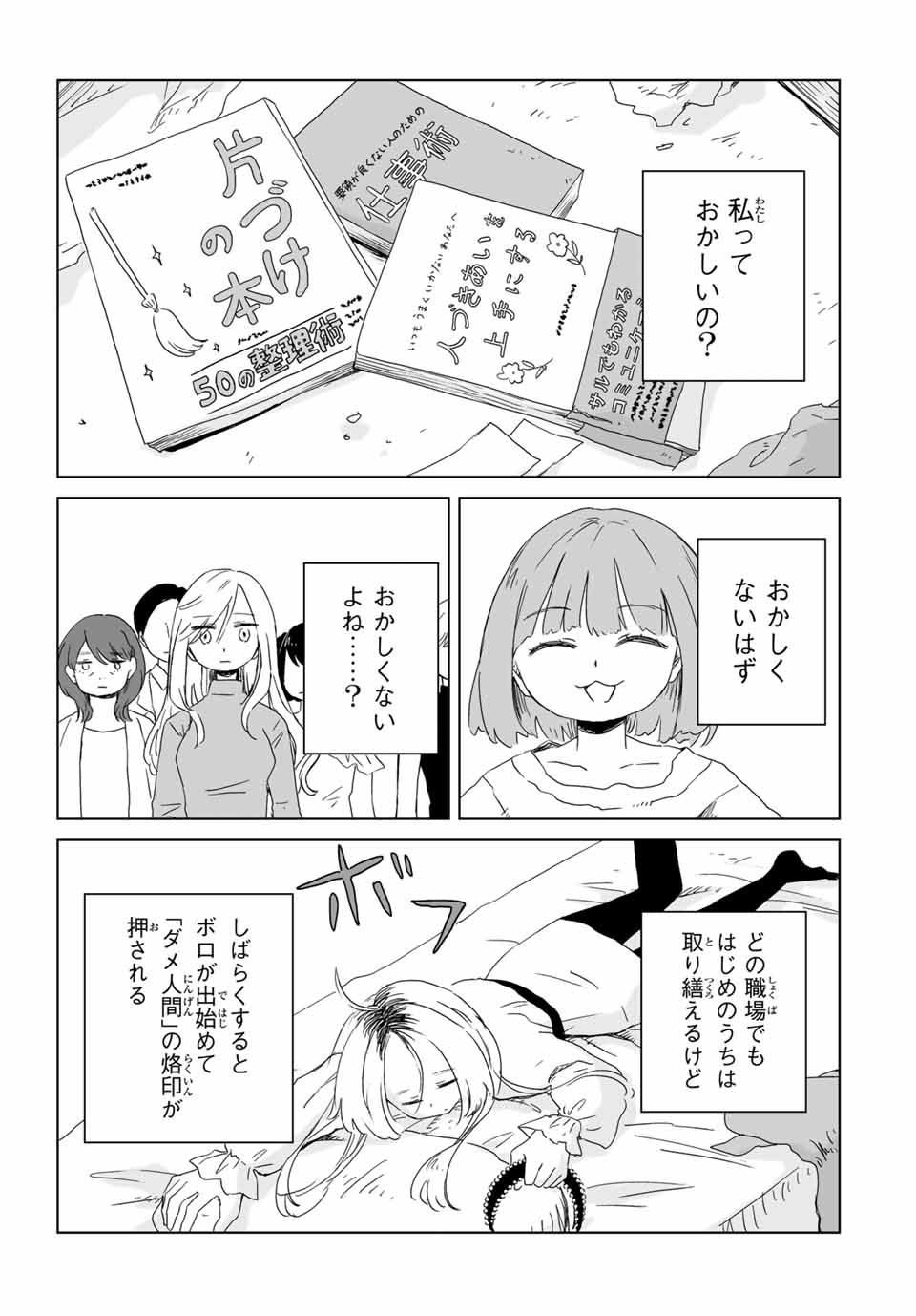 Mii-chan to Yamada-san - Chapter 7.2 - Page 8