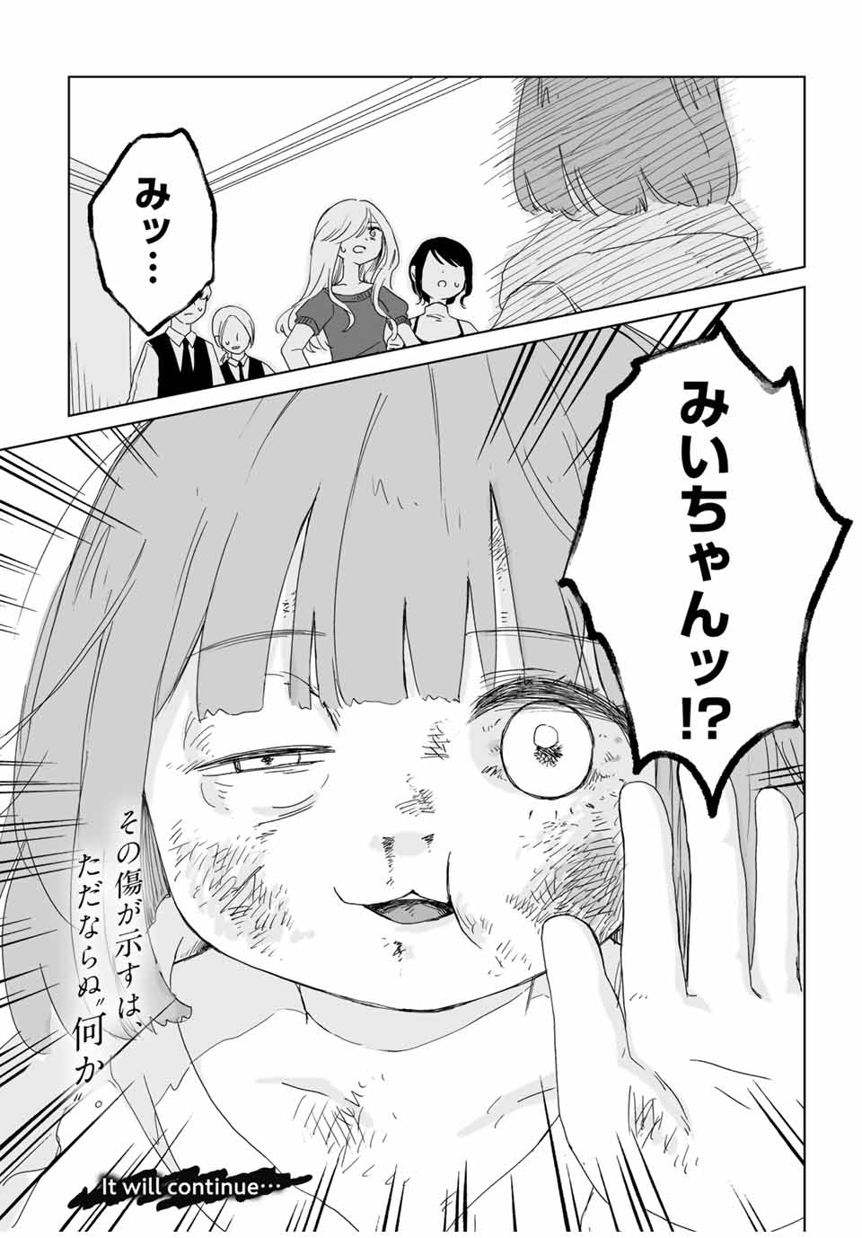 Mii-chan to Yamada-san - Chapter 8.2 - Page 11