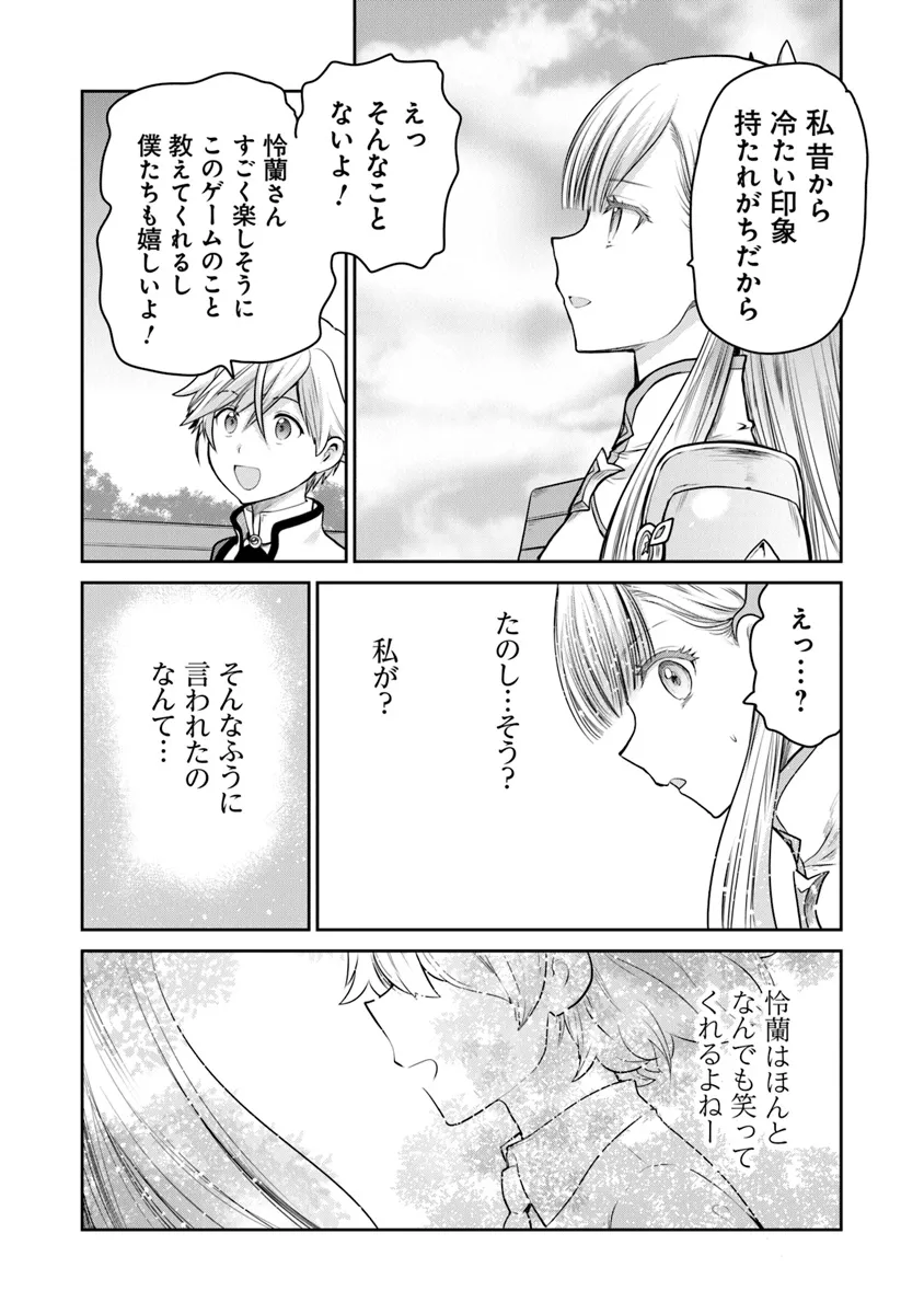 Mijisshou no Last Boss Tachi ga Nakama ni Narimashita - Chapter 22.2 - Page 10