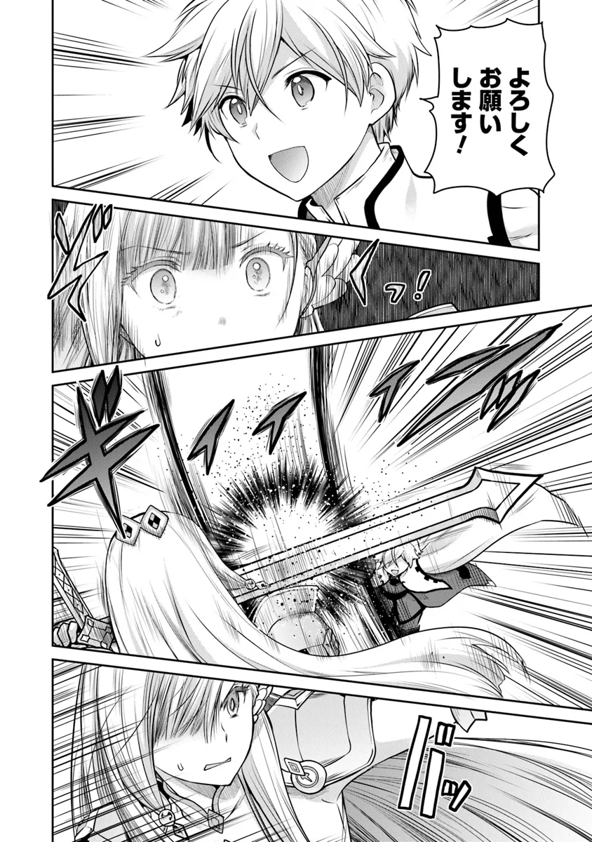 Mijisshou no Last Boss Tachi ga Nakama ni Narimashita - Chapter 23.2 - Page 1