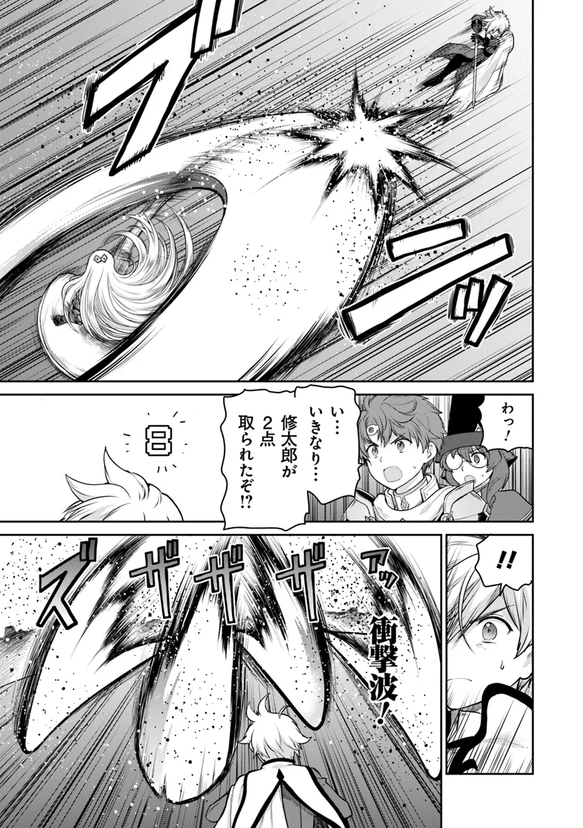 Mijisshou no Last Boss Tachi ga Nakama ni Narimashita - Chapter 23.2 - Page 2