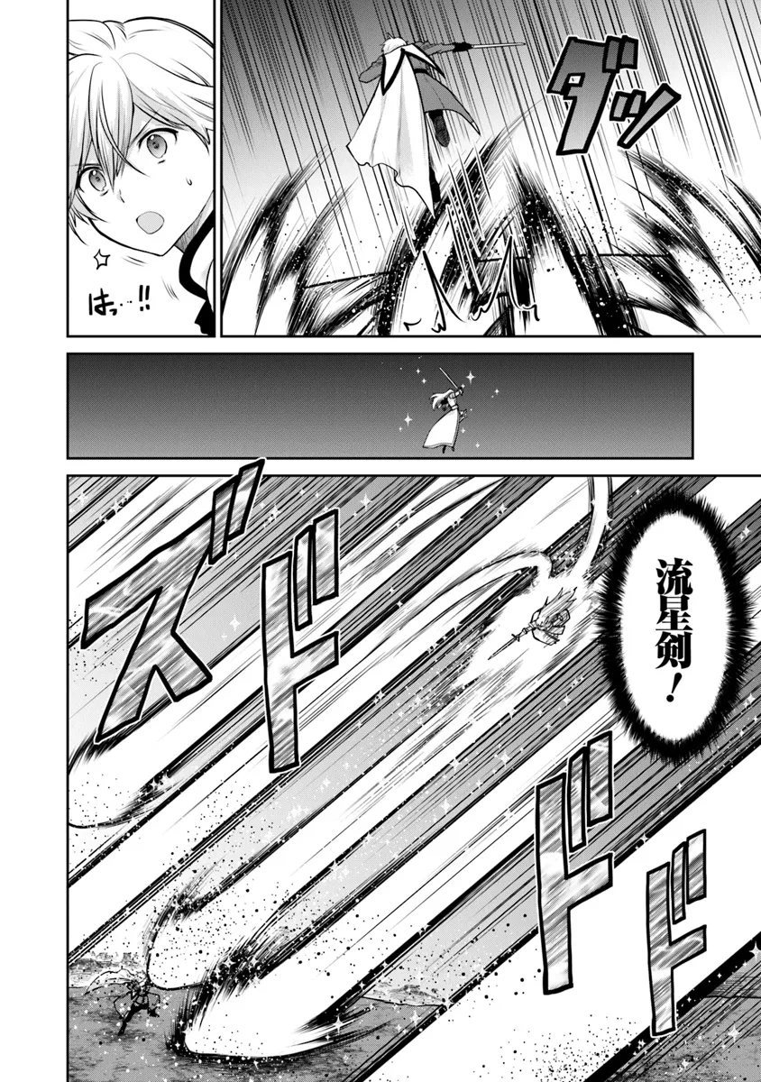 Mijisshou no Last Boss Tachi ga Nakama ni Narimashita - Chapter 23.2 - Page 3