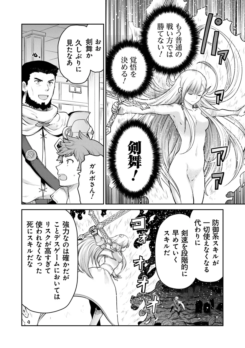 Mijisshou no Last Boss Tachi ga Nakama ni Narimashita - Chapter 23.3 - Page 2