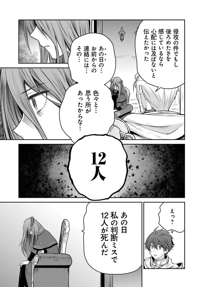 Mijisshou no Last Boss Tachi ga Nakama ni Narimashita - Chapter 26.1 - Page 9