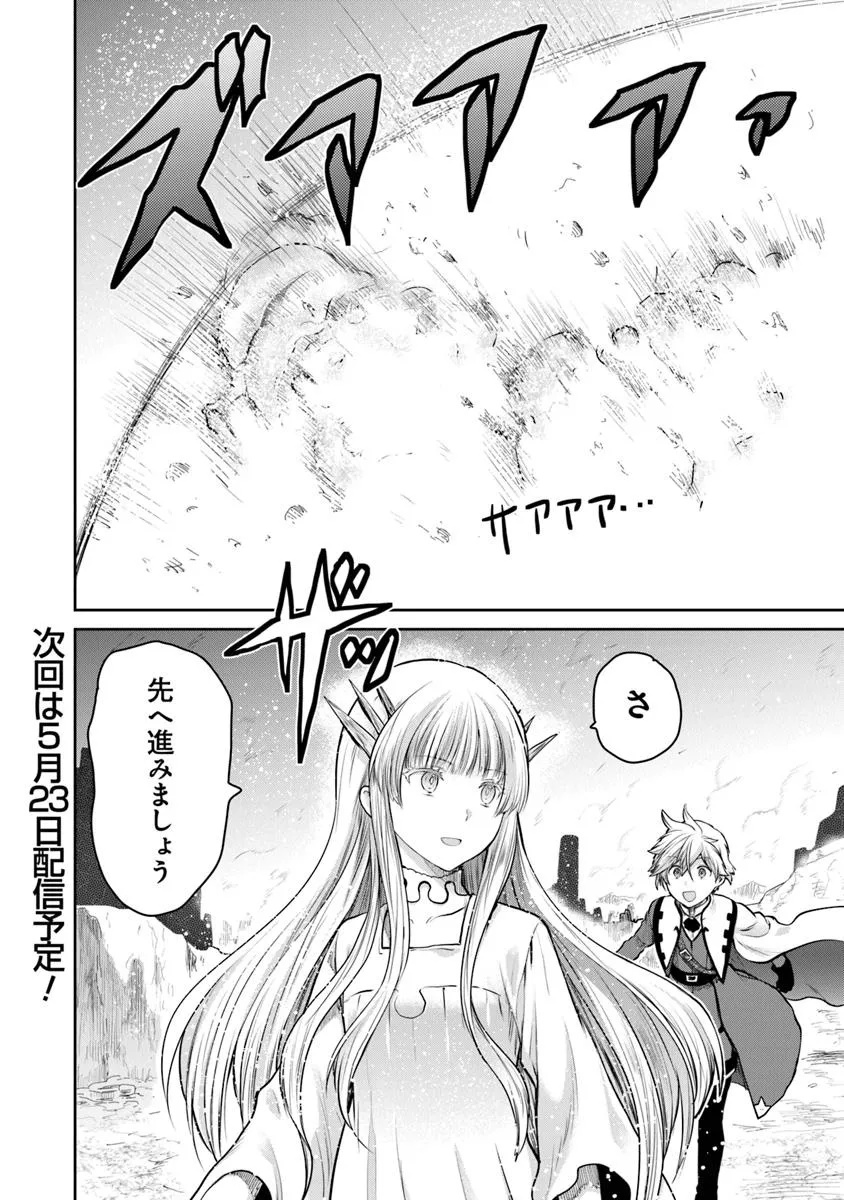 Mijisshou no Last Boss Tachi ga Nakama ni Narimashita - Chapter 29 - Page 24