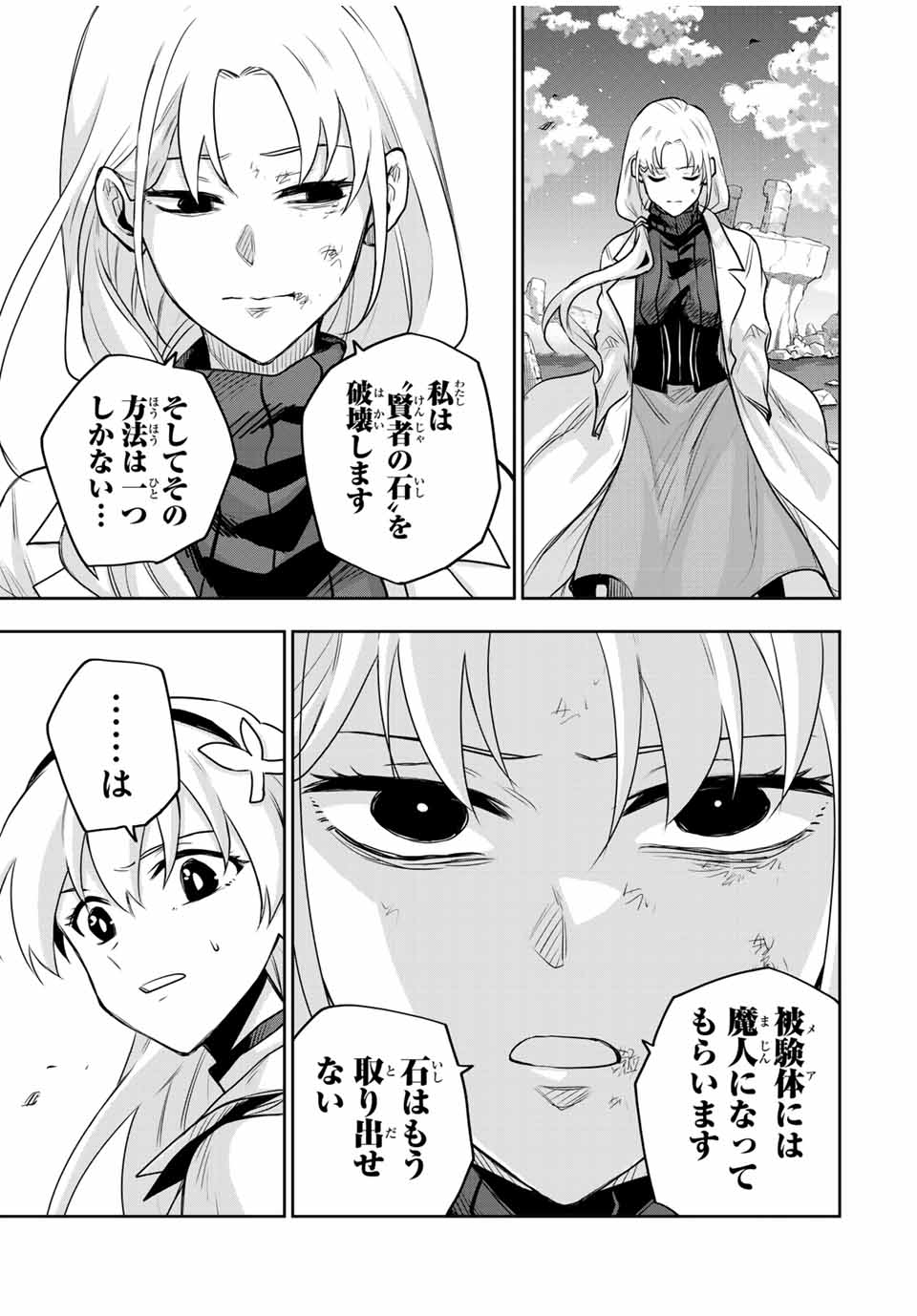 Mikata ga Yowa Sugite Hojo Mahou ni Toushite ita Kyuutei Mahou shi, Tsuihou Sarete Saikyou wo Mezasu - Chapter 106 - Page 15