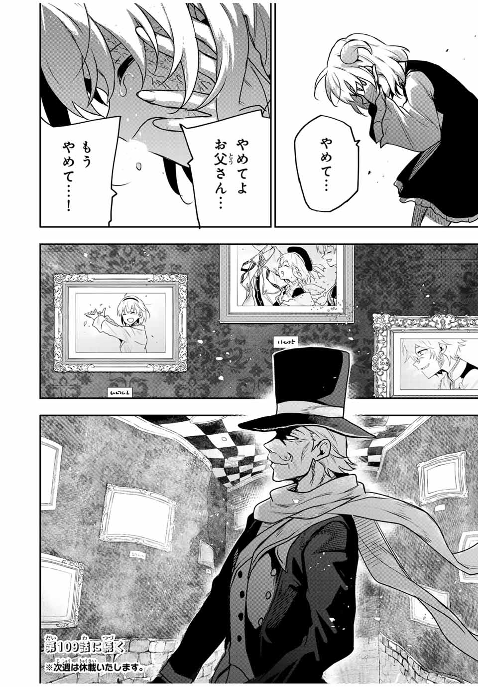 Mikata ga Yowa Sugite Hojo Mahou ni Toushite ita Kyuutei Mahou shi, Tsuihou Sarete Saikyou wo Mezasu - Chapter 108 - Page 18