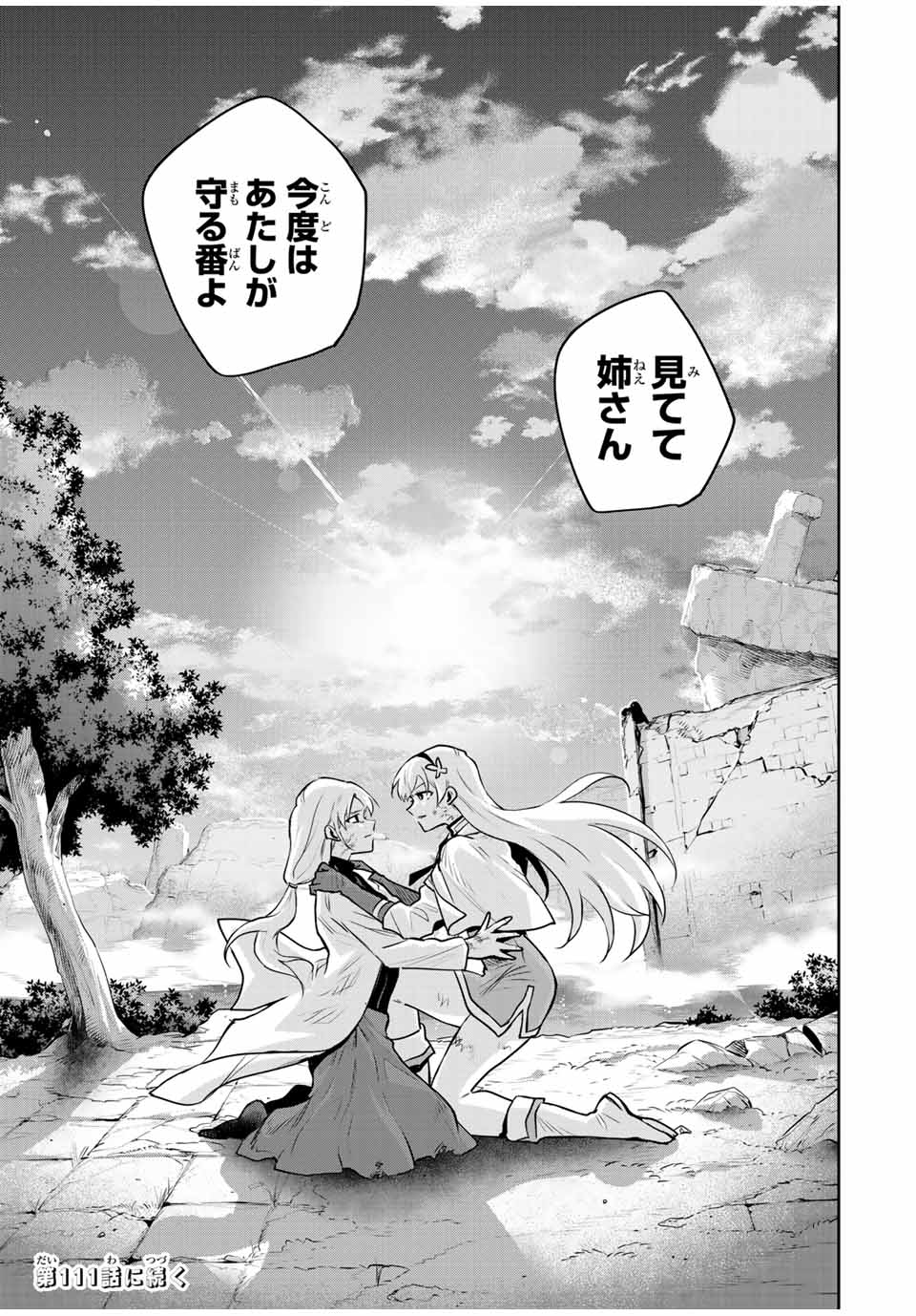 Mikata ga Yowa Sugite Hojo Mahou ni Toushite ita Kyuutei Mahou shi, Tsuihou Sarete Saikyou wo Mezasu - Chapter 110 - Page 19