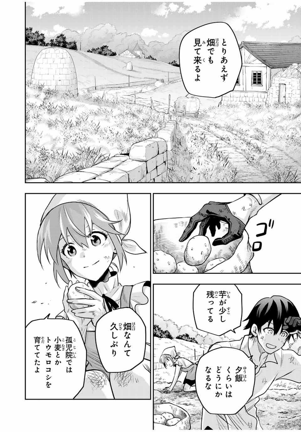 Mikata ga Yowa Sugite Hojo Mahou ni Toushite ita Kyuutei Mahou shi, Tsuihou Sarete Saikyou wo Mezasu - Chapter 122 - Page 6