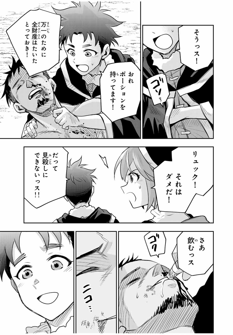 Mikata ga Yowa Sugite Hojo Mahou ni Toushite ita Kyuutei Mahou shi, Tsuihou Sarete Saikyou wo Mezasu - Chapter 126 - Page 7