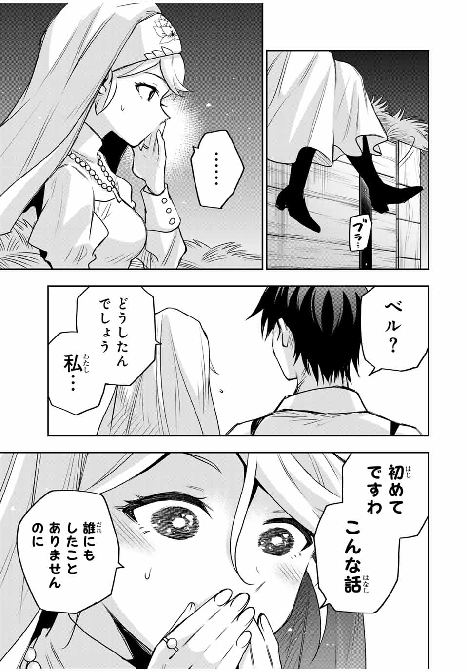 Mikata ga Yowa Sugite Hojo Mahou ni Toushite ita Kyuutei Mahou shi, Tsuihou Sarete Saikyou wo Mezasu - Chapter 127 - Page 13