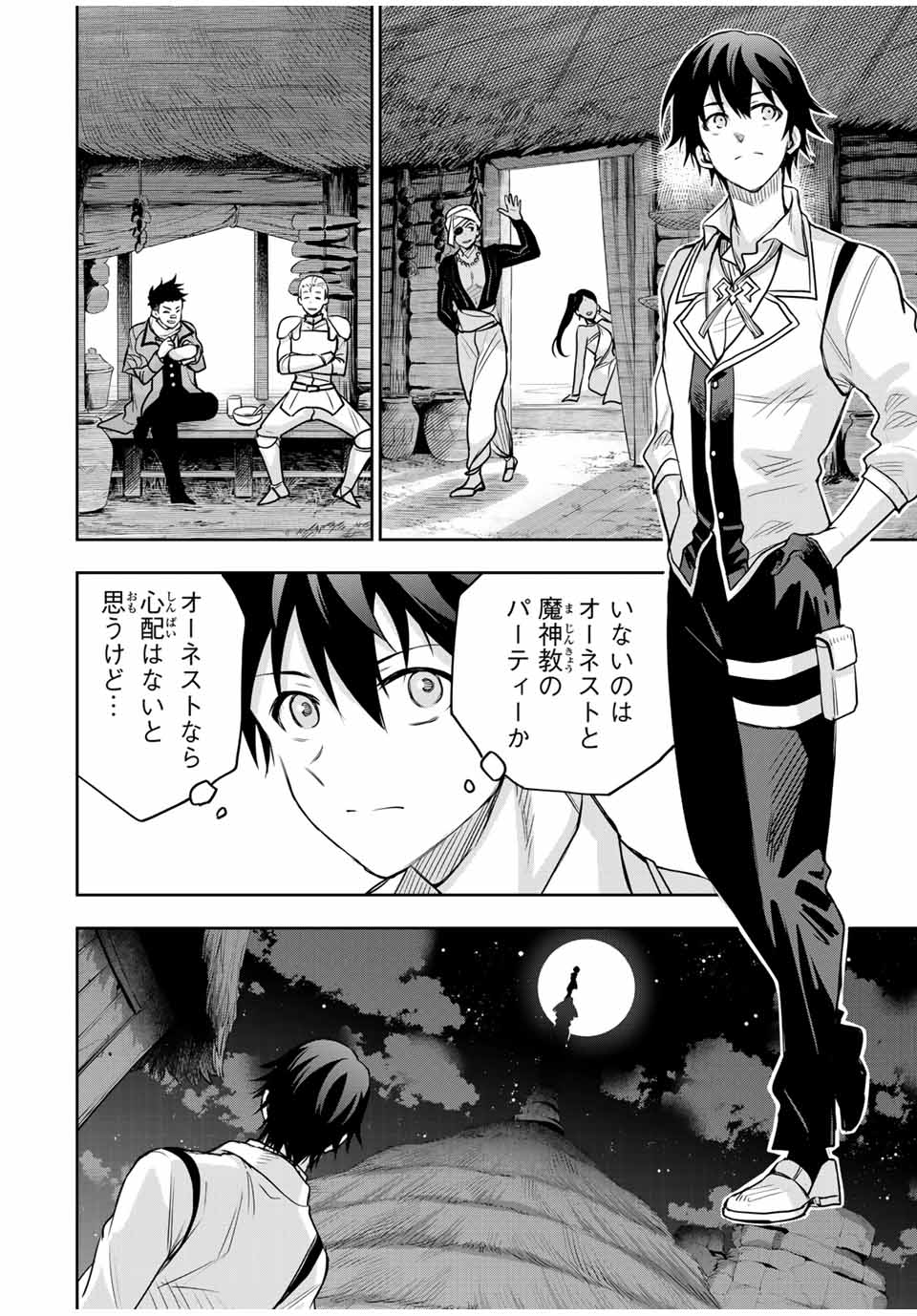 Mikata ga Yowa Sugite Hojo Mahou ni Toushite ita Kyuutei Mahou shi, Tsuihou Sarete Saikyou wo Mezasu - Chapter 127 - Page 6