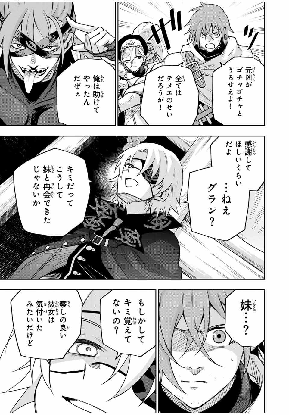 Mikata ga Yowa Sugite Hojo Mahou ni Toushite ita Kyuutei Mahou shi, Tsuihou Sarete Saikyou wo Mezasu - Chapter 146 - Page 17