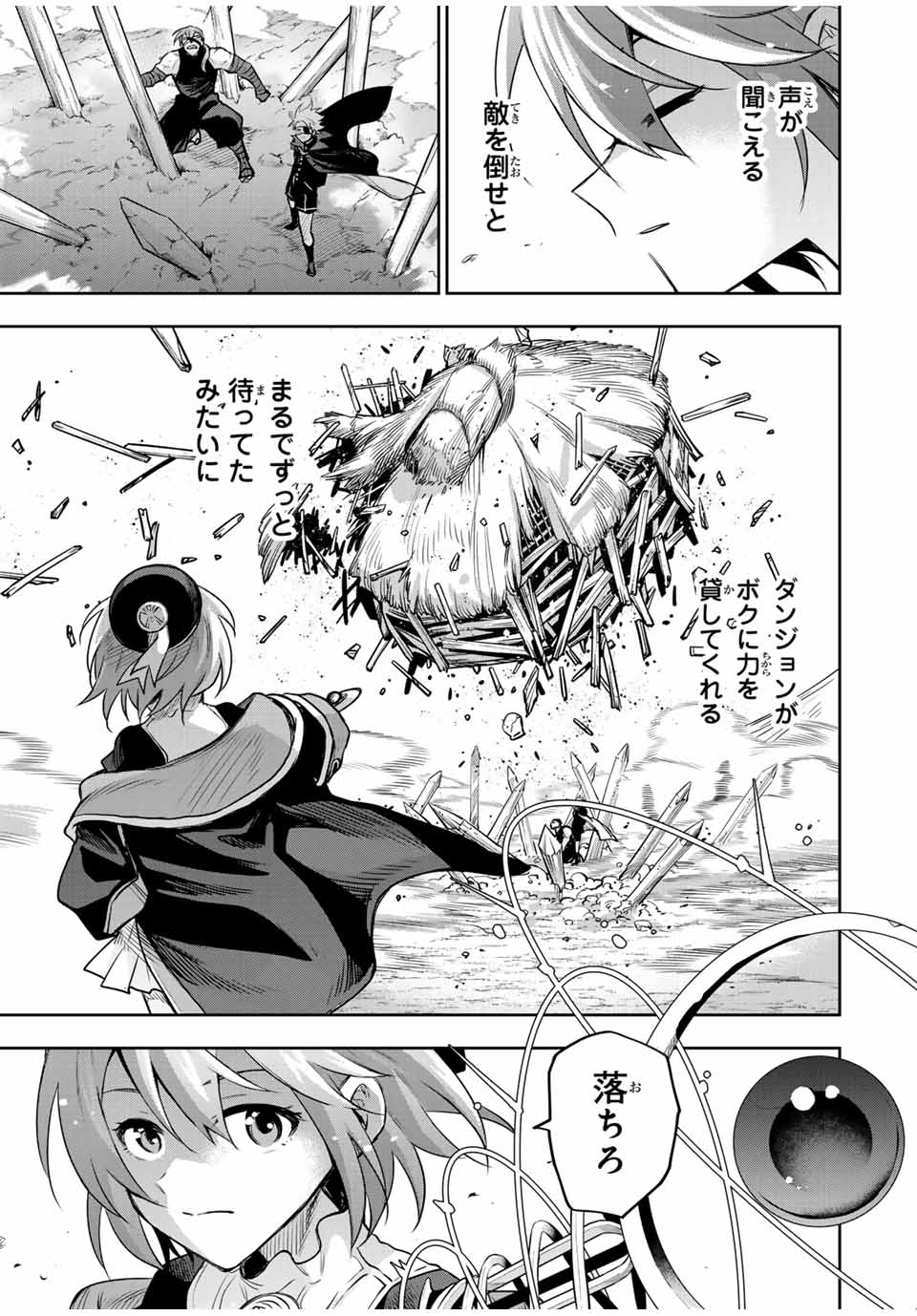 Mikata ga Yowa Sugite Hojo Mahou ni Toushite ita Kyuutei Mahou shi, Tsuihou Sarete Saikyou wo Mezasu - Chapter 148 - Page 7