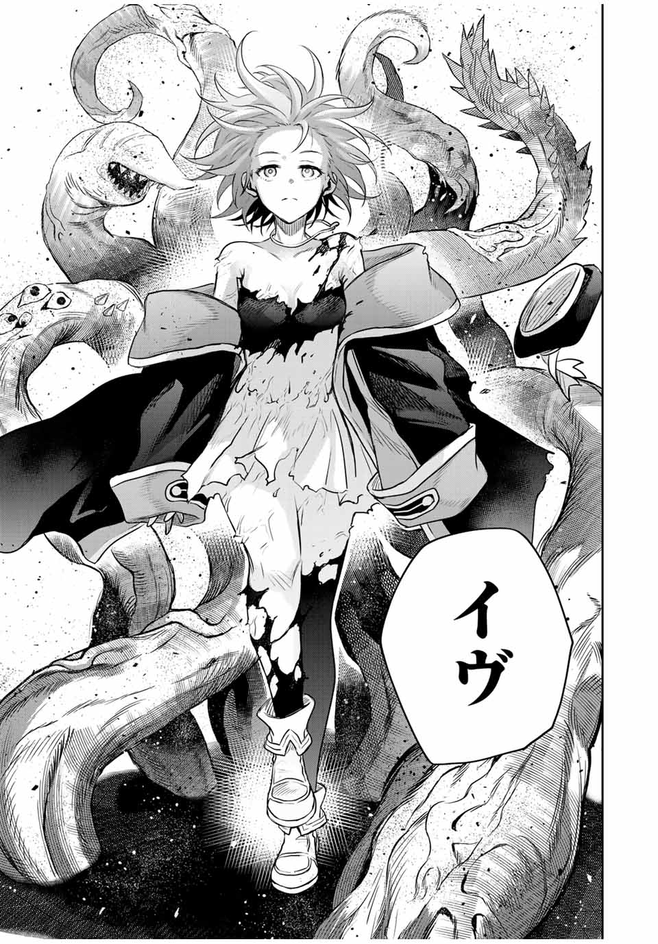 Mikata ga Yowa Sugite Hojo Mahou ni Toushite ita Kyuutei Mahou shi, Tsuihou Sarete Saikyou wo Mezasu - Chapter 150 - Page 13