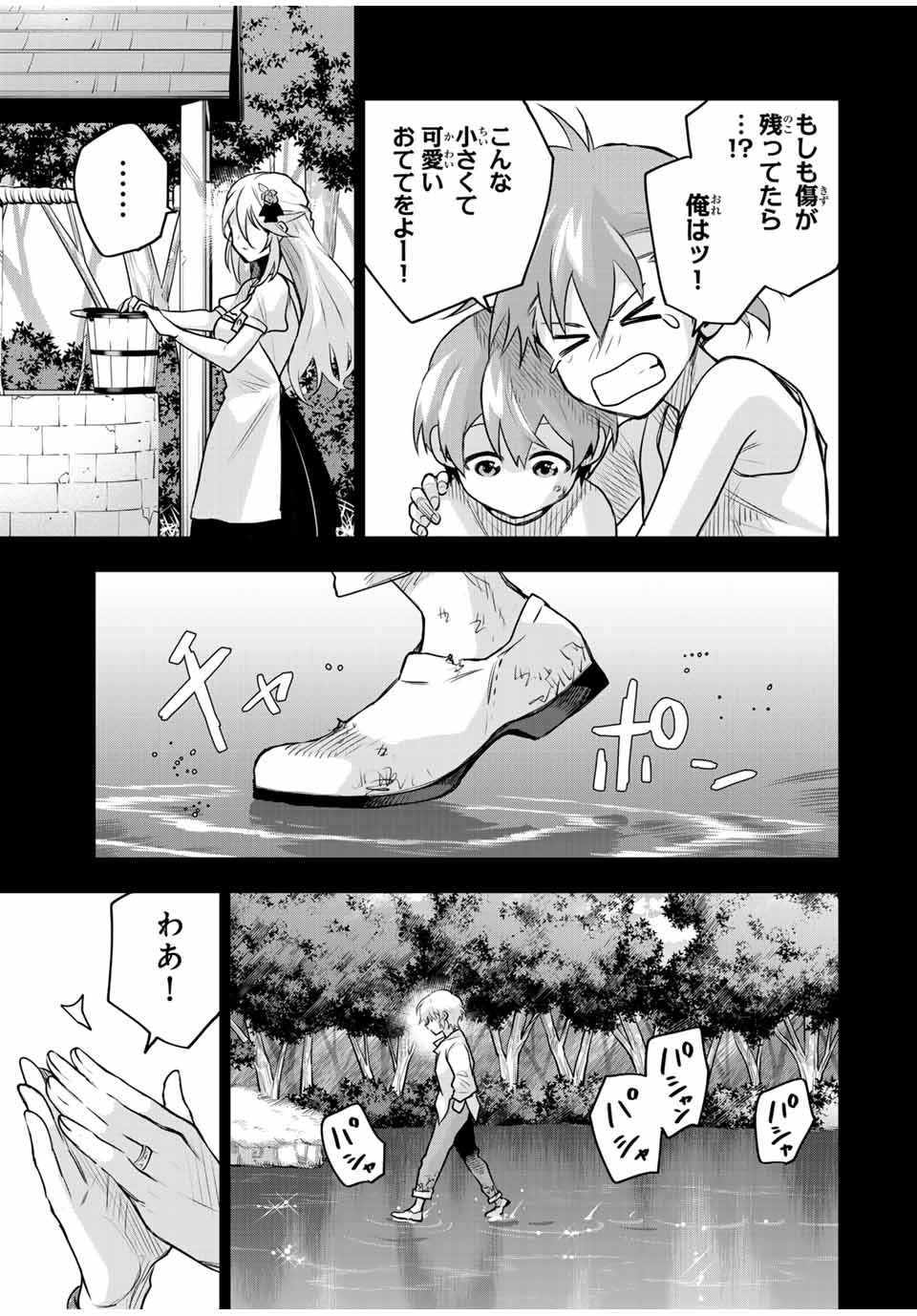 Mikata ga Yowa Sugite Hojo Mahou ni Toushite ita Kyuutei Mahou shi, Tsuihou Sarete Saikyou wo Mezasu - Chapter 153 - Page 5