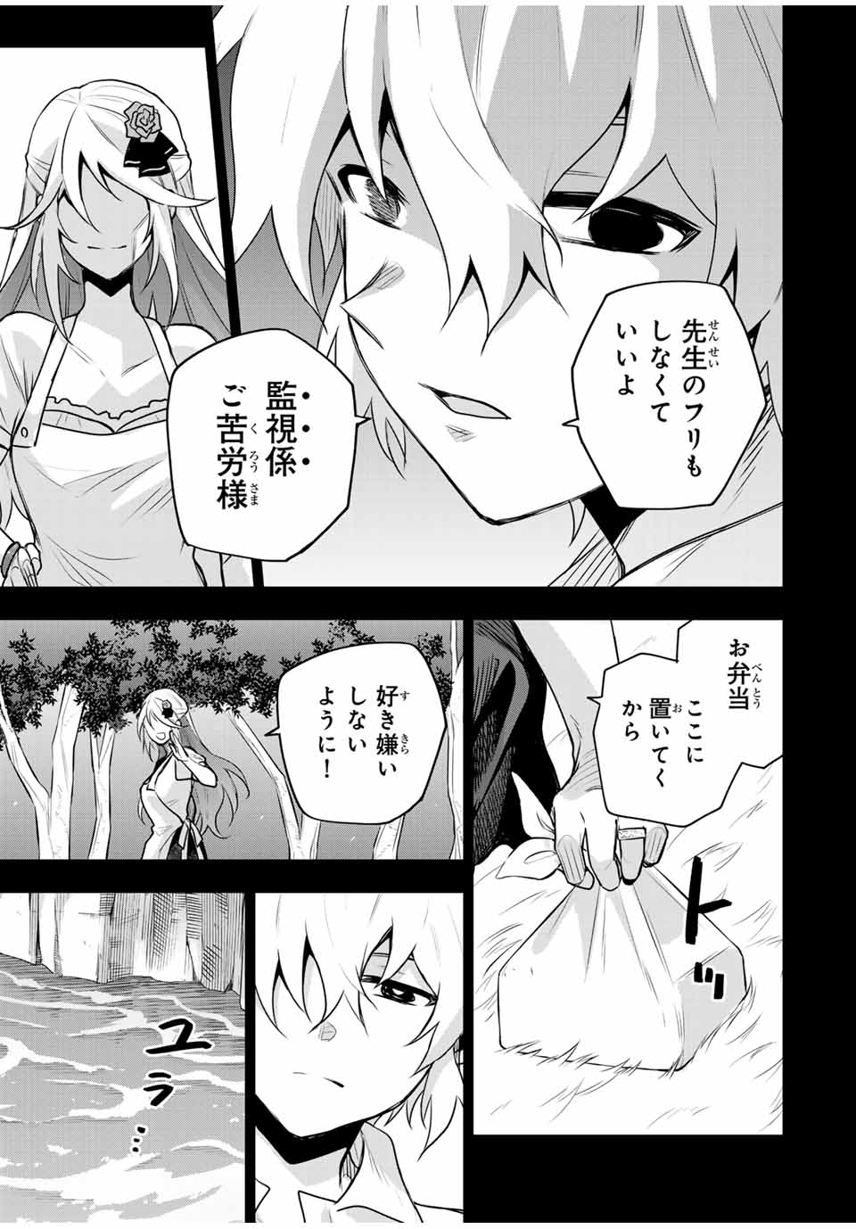 Mikata ga Yowa Sugite Hojo Mahou ni Toushite ita Kyuutei Mahou shi, Tsuihou Sarete Saikyou wo Mezasu - Chapter 153 - Page 7