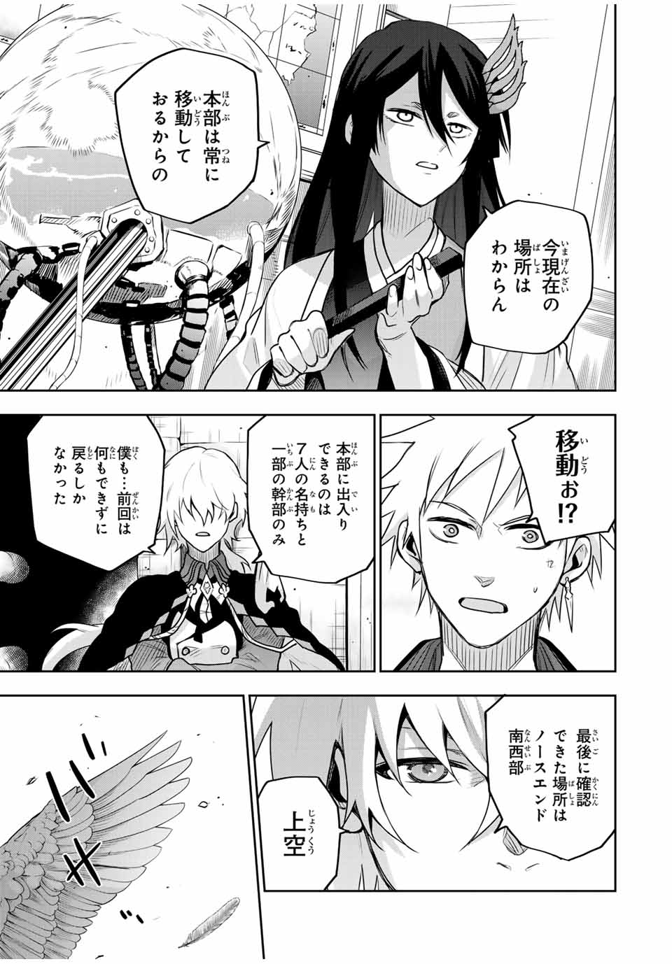 Mikata ga Yowa Sugite Hojo Mahou ni Toushite ita Kyuutei Mahou shi, Tsuihou Sarete Saikyou wo Mezasu - Chapter 158 - Page 13