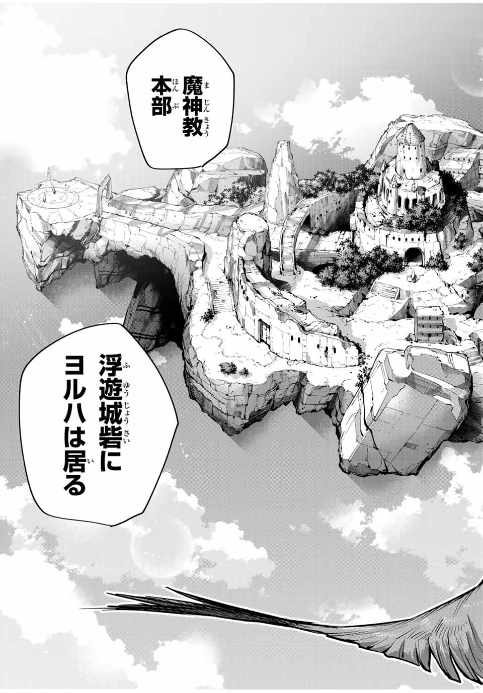Mikata ga Yowa Sugite Hojo Mahou ni Toushite ita Kyuutei Mahou shi, Tsuihou Sarete Saikyou wo Mezasu - Chapter 158 - Page 15