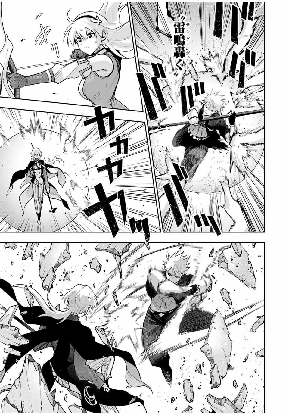 Mikata ga Yowa Sugite Hojo Mahou ni Toushite ita Kyuutei Mahou shi, Tsuihou Sarete Saikyou wo Mezasu - Chapter 158 - Page 5