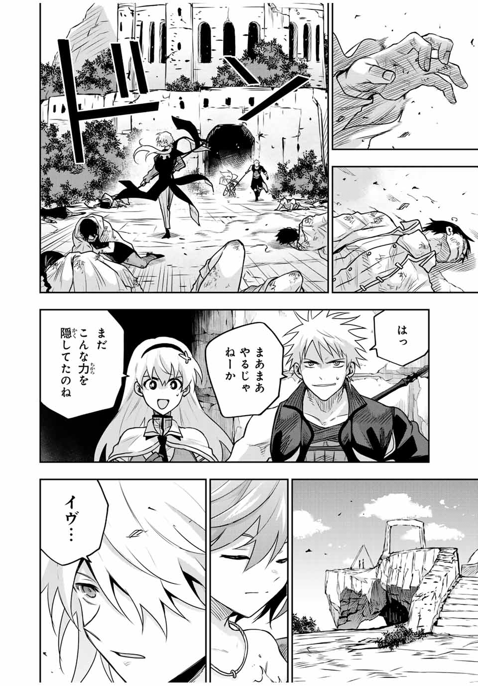 Mikata ga Yowa Sugite Hojo Mahou ni Toushite ita Kyuutei Mahou shi, Tsuihou Sarete Saikyou wo Mezasu - Chapter 160 - Page 10