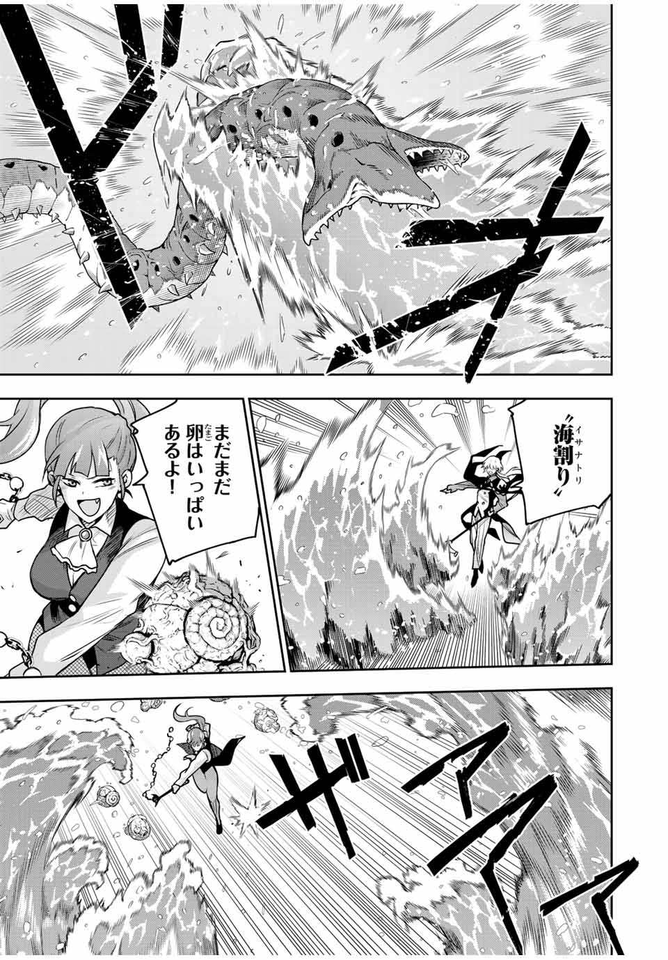 Mikata ga Yowa Sugite Hojo Mahou ni Toushite ita Kyuutei Mahou shi, Tsuihou Sarete Saikyou wo Mezasu - Chapter 160 - Page 15