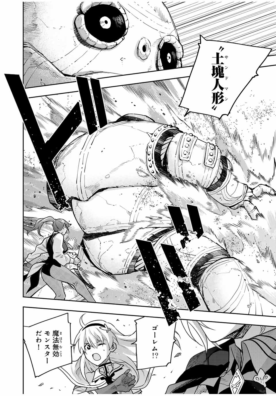 Mikata ga Yowa Sugite Hojo Mahou ni Toushite ita Kyuutei Mahou shi, Tsuihou Sarete Saikyou wo Mezasu - Chapter 160 - Page 16