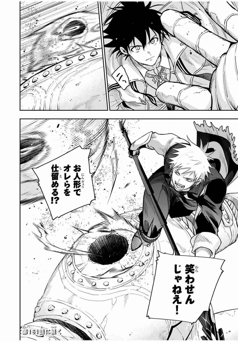 Mikata ga Yowa Sugite Hojo Mahou ni Toushite ita Kyuutei Mahou shi, Tsuihou Sarete Saikyou wo Mezasu - Chapter 160 - Page 18