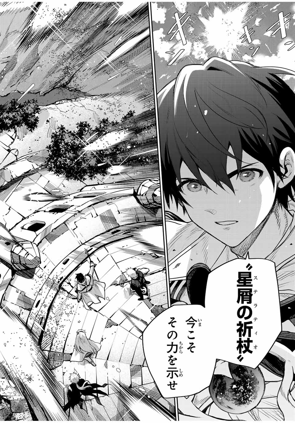 Mikata ga Yowa Sugite Hojo Mahou ni Toushite ita Kyuutei Mahou shi, Tsuihou Sarete Saikyou wo Mezasu - Chapter 160 - Page 2