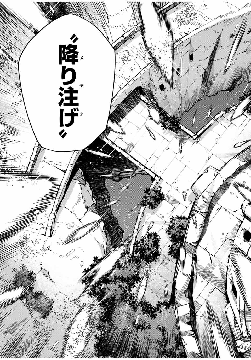 Mikata ga Yowa Sugite Hojo Mahou ni Toushite ita Kyuutei Mahou shi, Tsuihou Sarete Saikyou wo Mezasu - Chapter 160 - Page 3