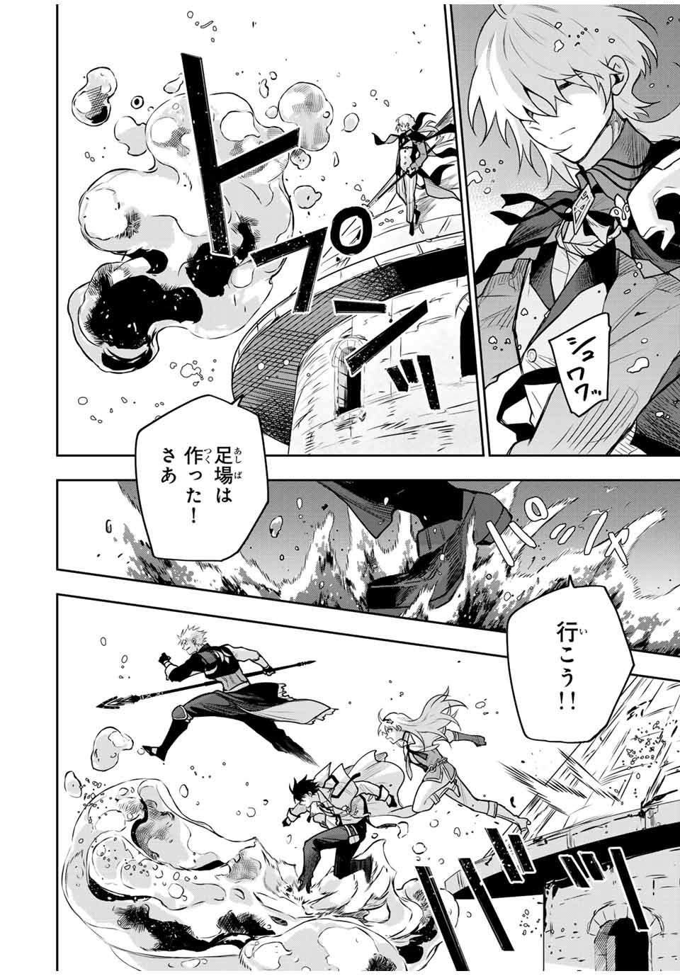 Mikata ga Yowa Sugite Hojo Mahou ni Toushite ita Kyuutei Mahou shi, Tsuihou Sarete Saikyou wo Mezasu - Chapter 160 - Page 6
