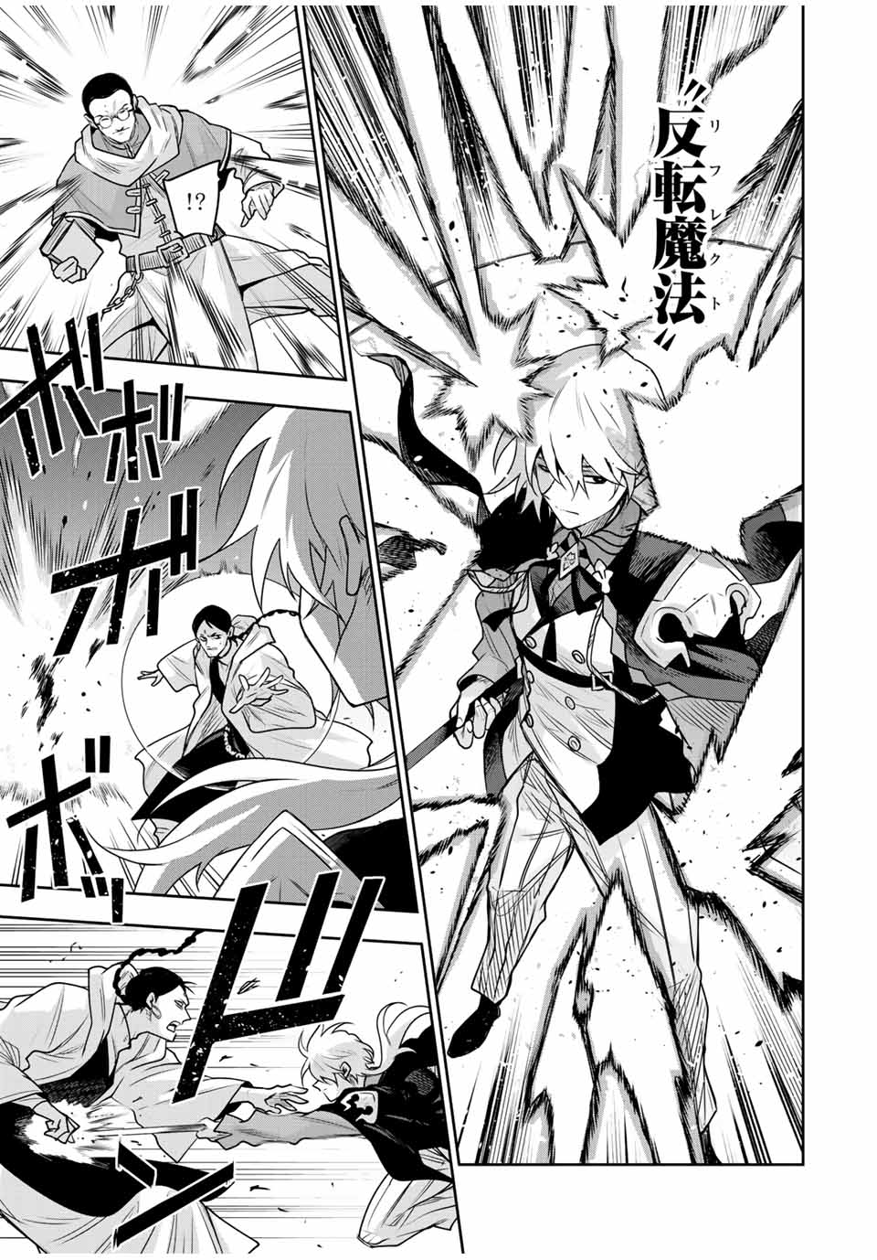 Mikata ga Yowa Sugite Hojo Mahou ni Toushite ita Kyuutei Mahou shi, Tsuihou Sarete Saikyou wo Mezasu - Chapter 160 - Page 9