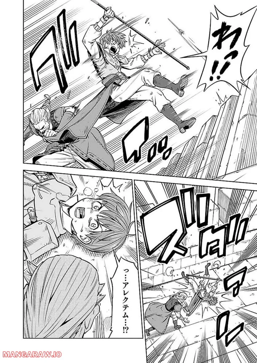 Millimos Saga: Battei Ouji no Tensei Senki - Chapter 10 - Page 2