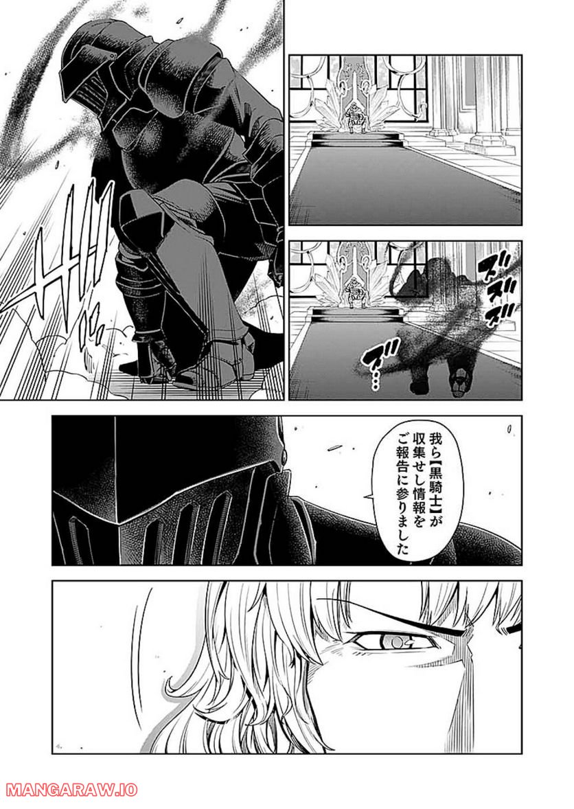 Millimos Saga: Battei Ouji no Tensei Senki - Chapter 11 - Page 1