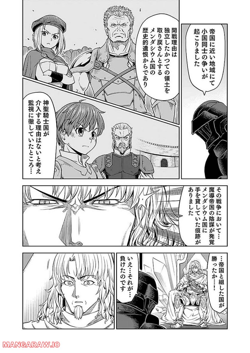 Millimos Saga: Battei Ouji no Tensei Senki - Chapter 11 - Page 2