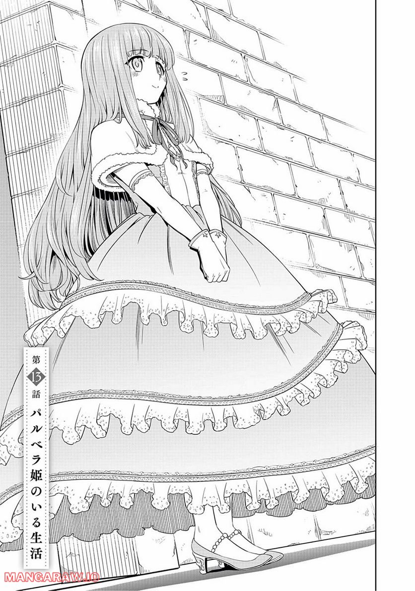 Millimos Saga: Battei Ouji no Tensei Senki - Chapter 13 - Page 1