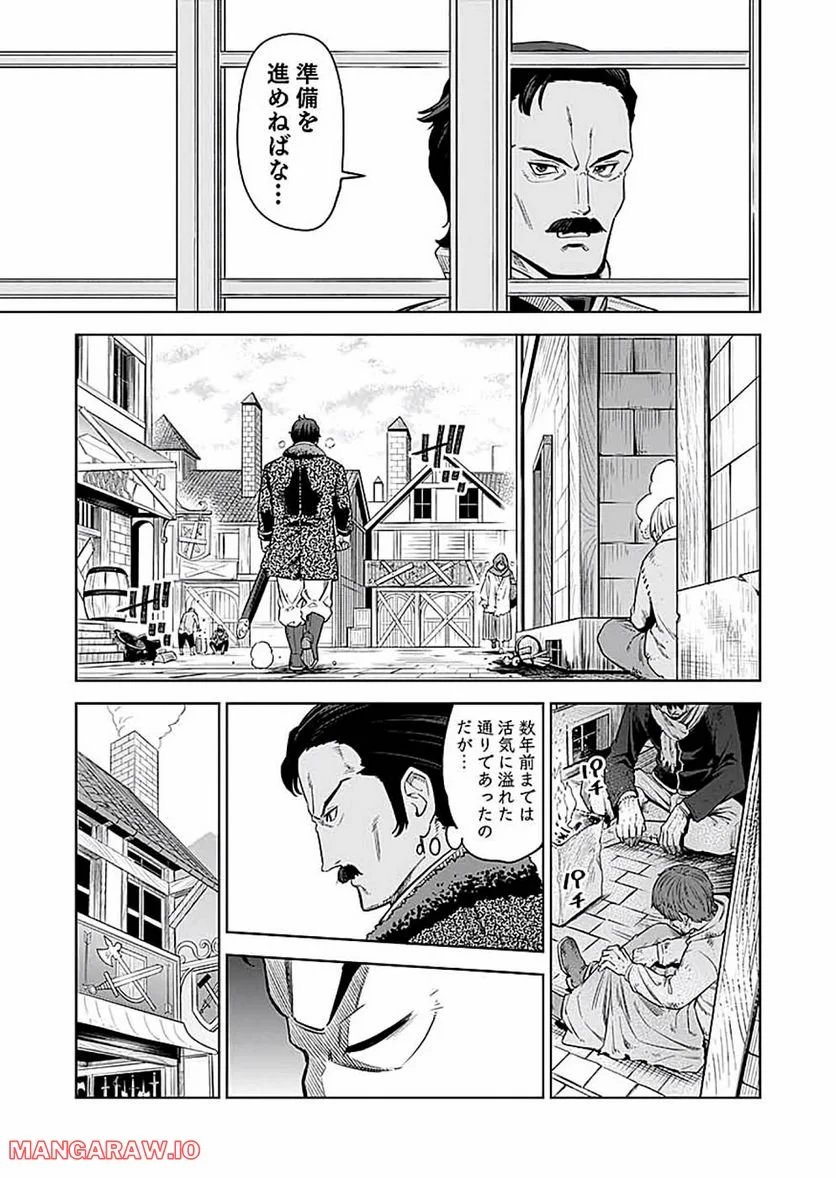 Millimos Saga: Battei Ouji no Tensei Senki - Chapter 14 - Page 3